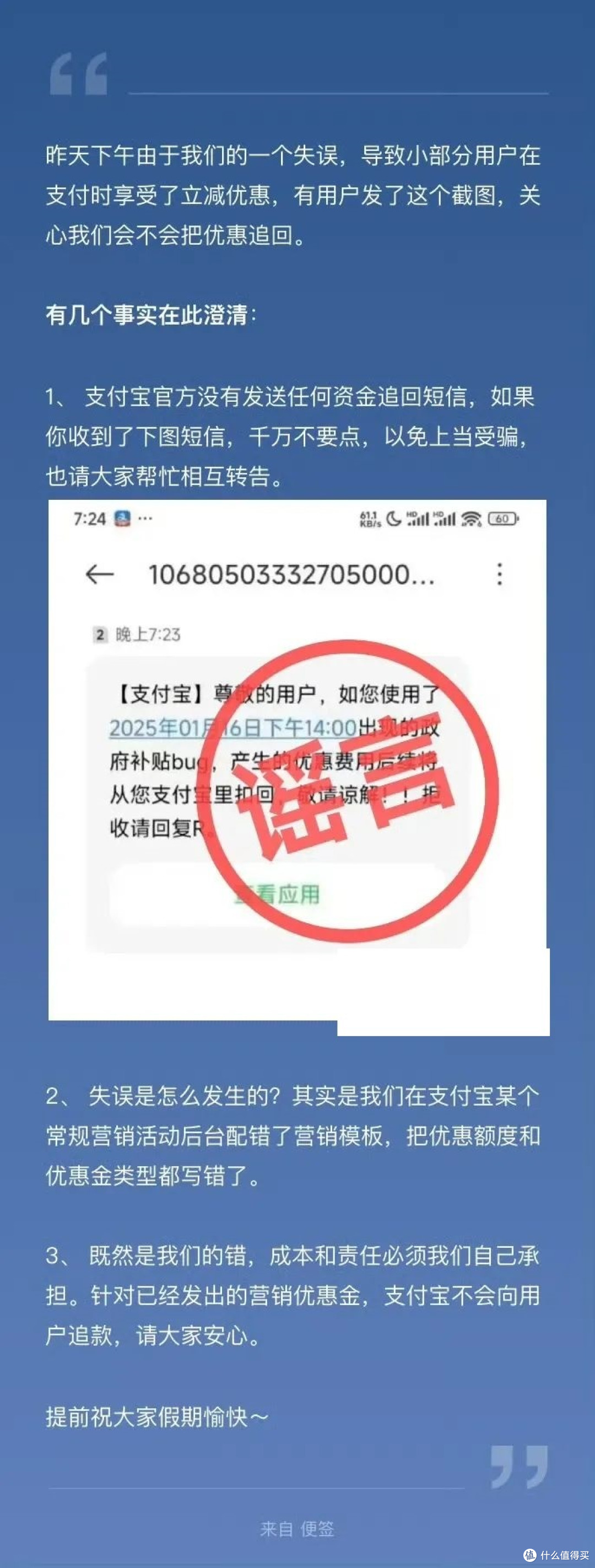 所有订单打8折?支付宝深夜回应重大bug事故