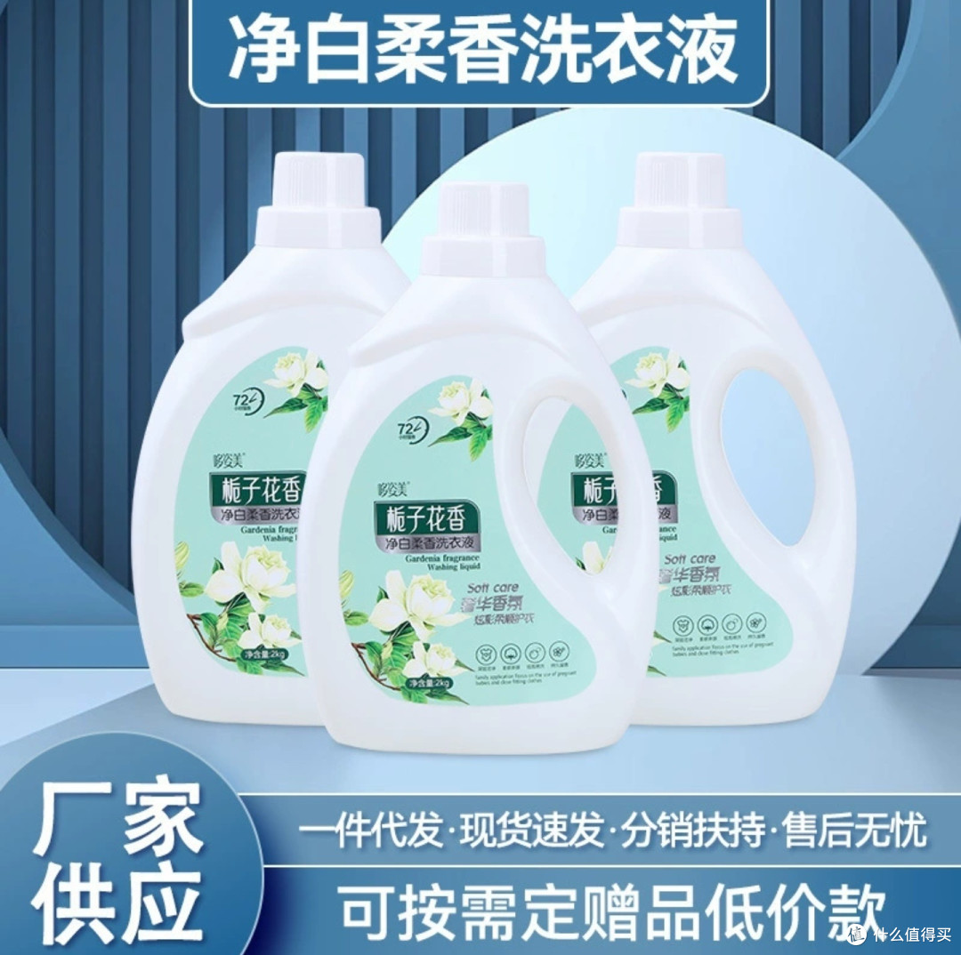 1688,洗衣液平价囤货天堂!