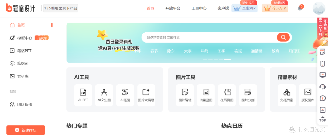 好用的AI工具合集|国内AI工具推荐