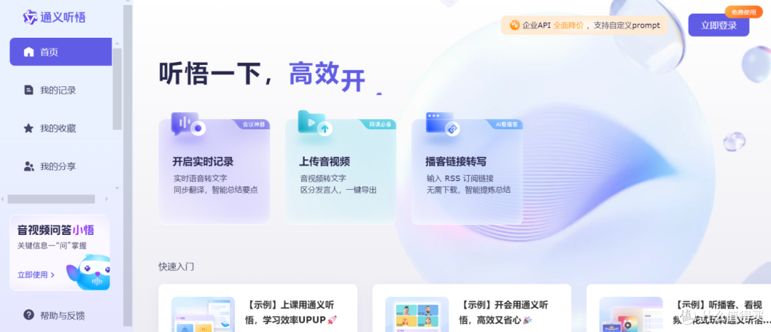 好用的AI工具合集|国内AI工具推荐