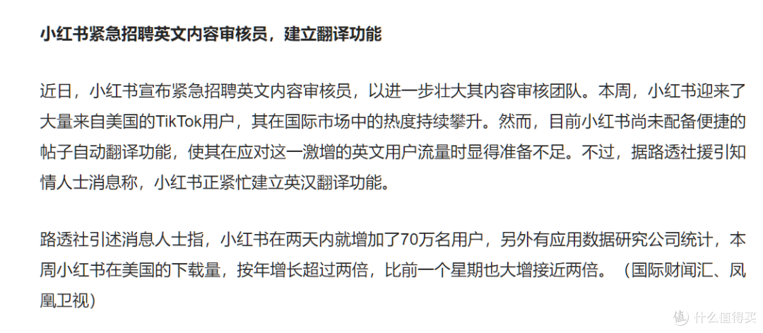 大批国际女菩萨来小红书了，审核颤抖吧