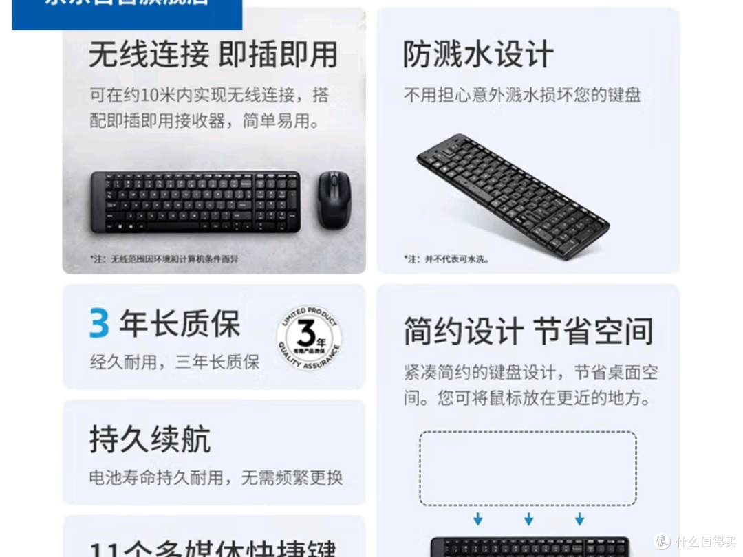罗技键盘套装