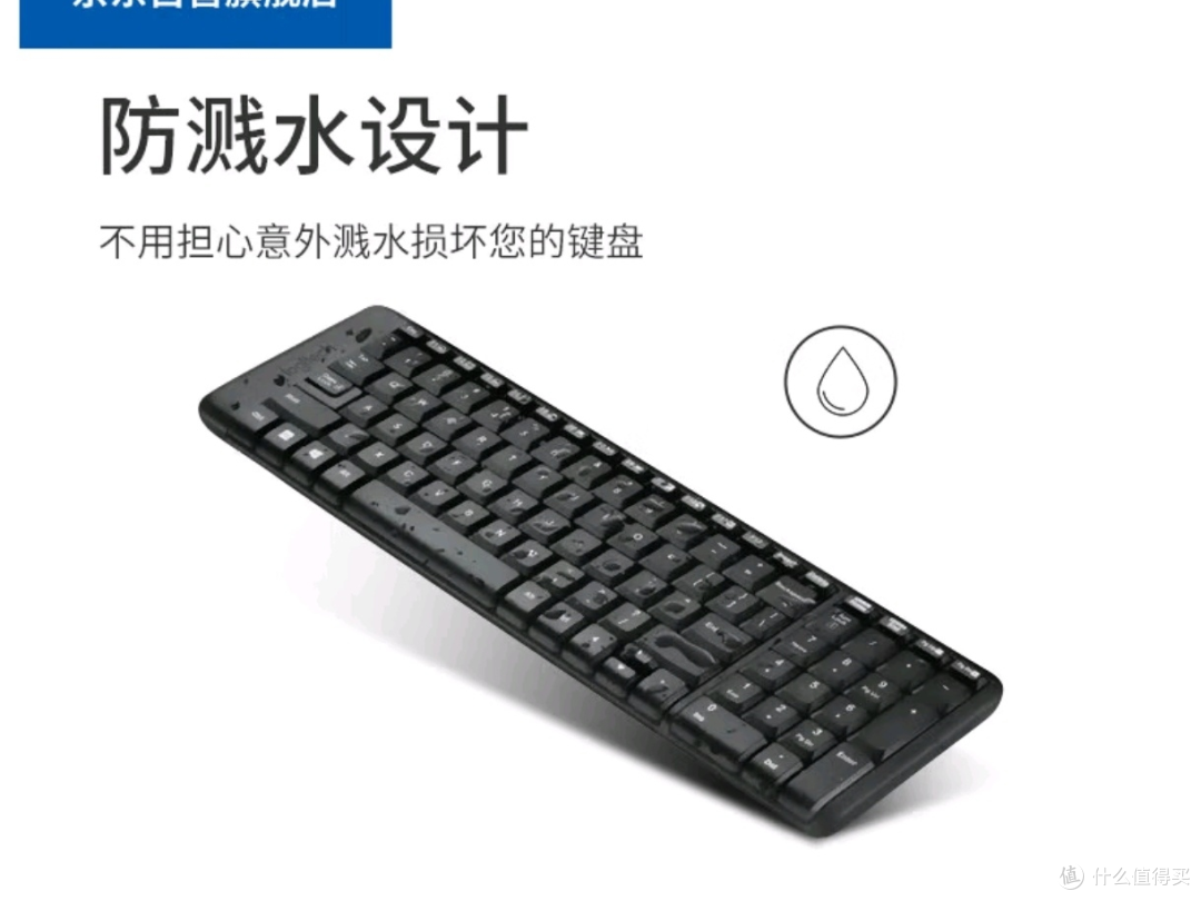 罗技键盘套装