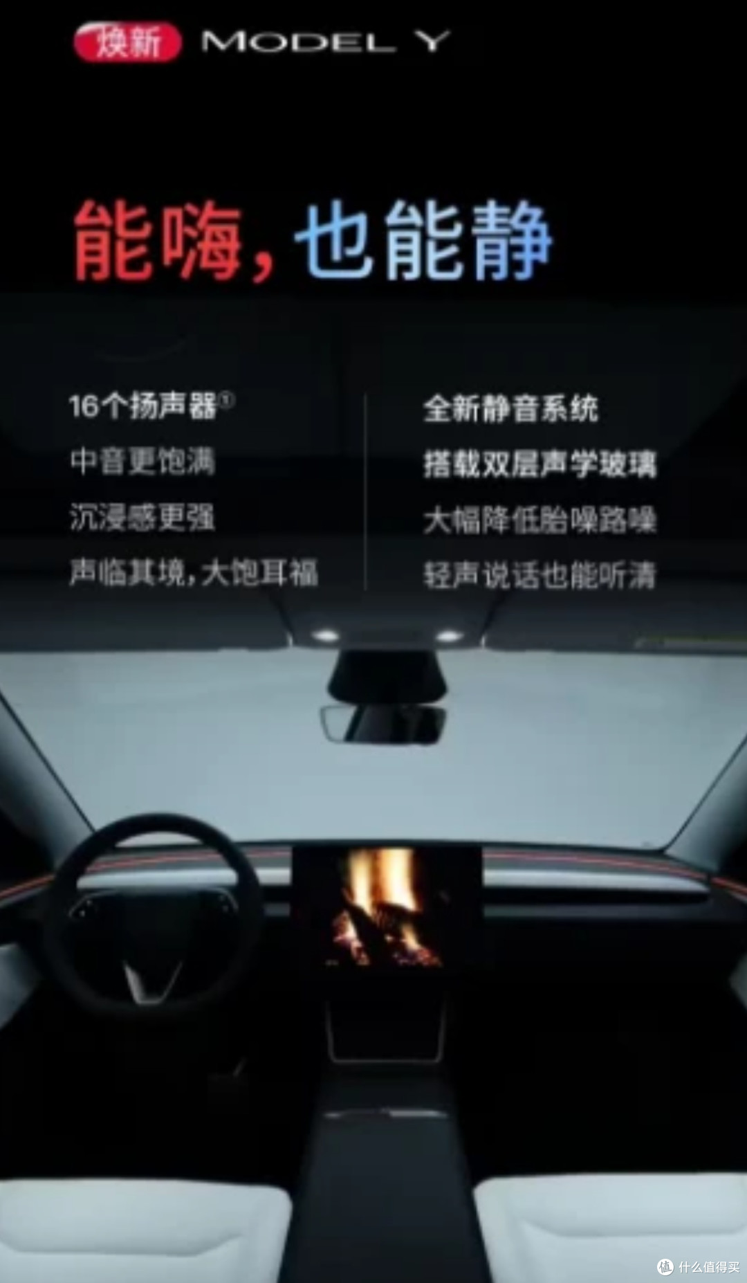 Model Y焕新版预售,到底值不值得买?