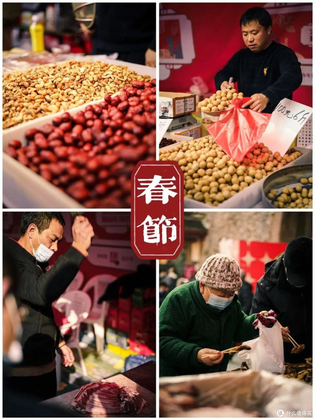 年货清单精打细算：我的高性价比年货采购体验