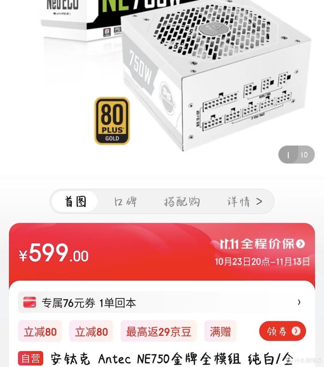 分享我的DIY攒机心得Thermalright(利民) 额定750W TR-TPFX750 _电脑
