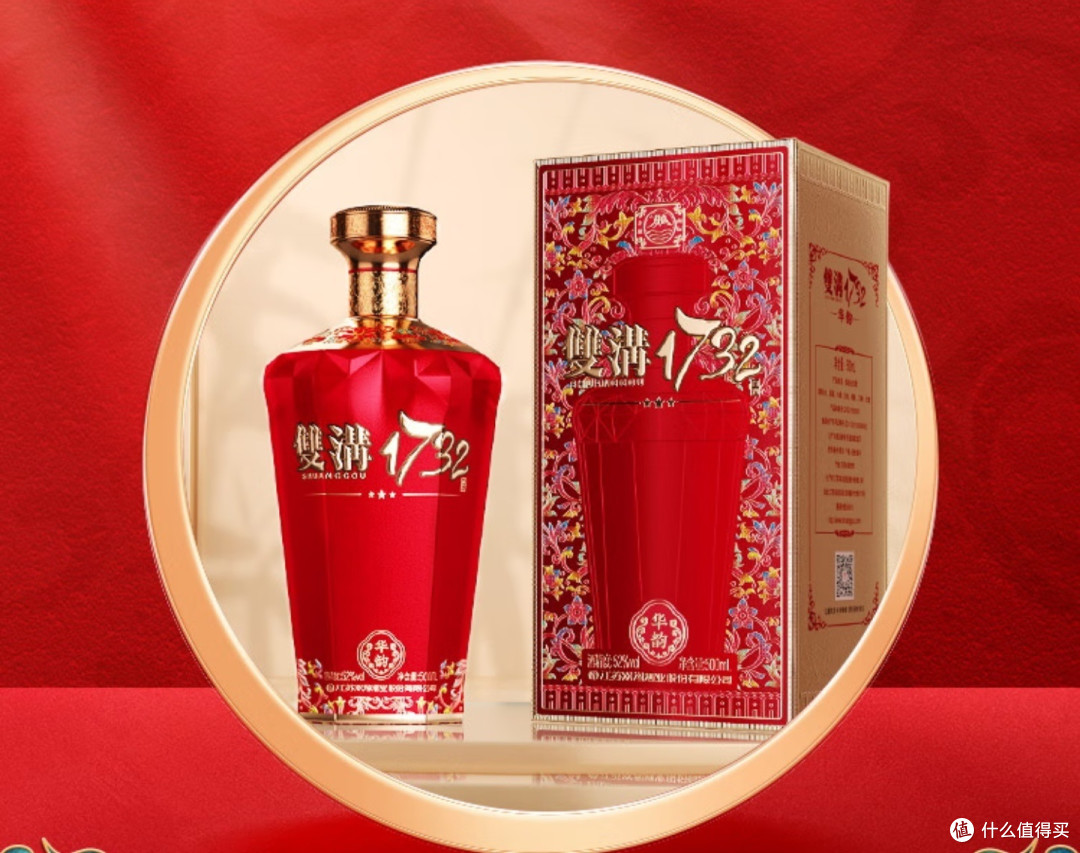 双沟1732华韵52度,品味非凡!