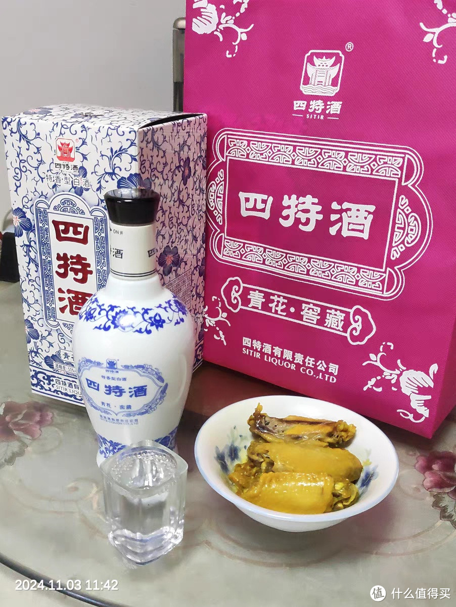 江西四特酒青花窖藏50度特香型500ml*6瓶整箱装高度送礼礼品礼物