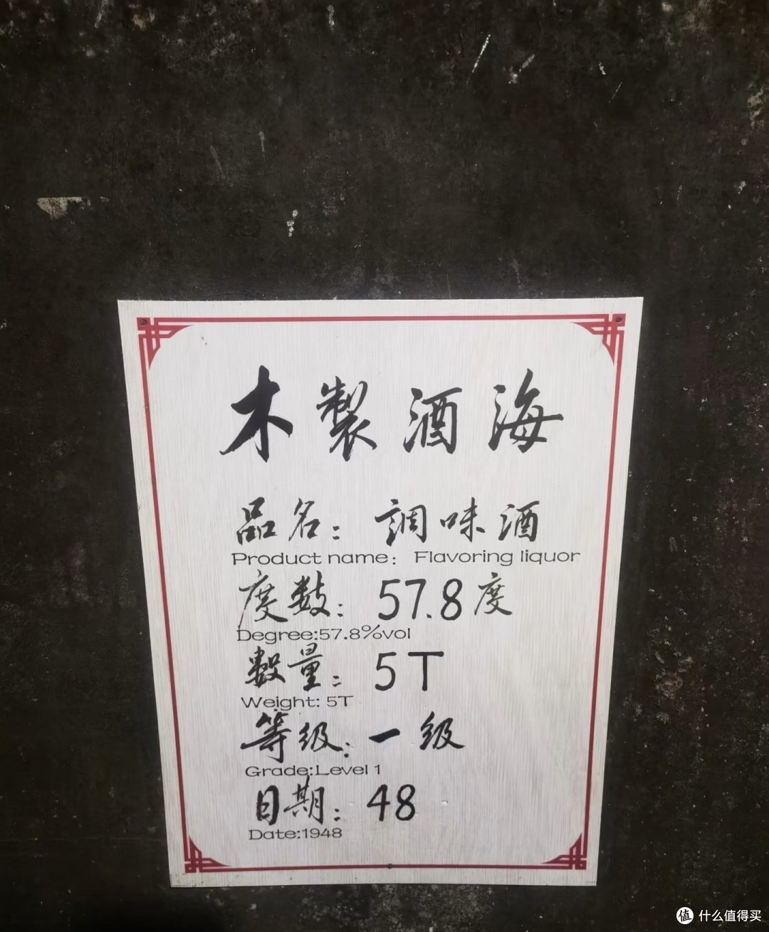 过年白酒送礼如何选？刘伶醉609典藏54度高端收藏浓香型白酒