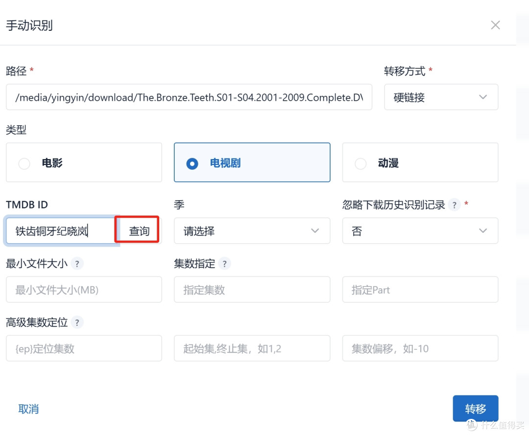 Nastools助力绿联UGOSpro轻松整理媒体资源