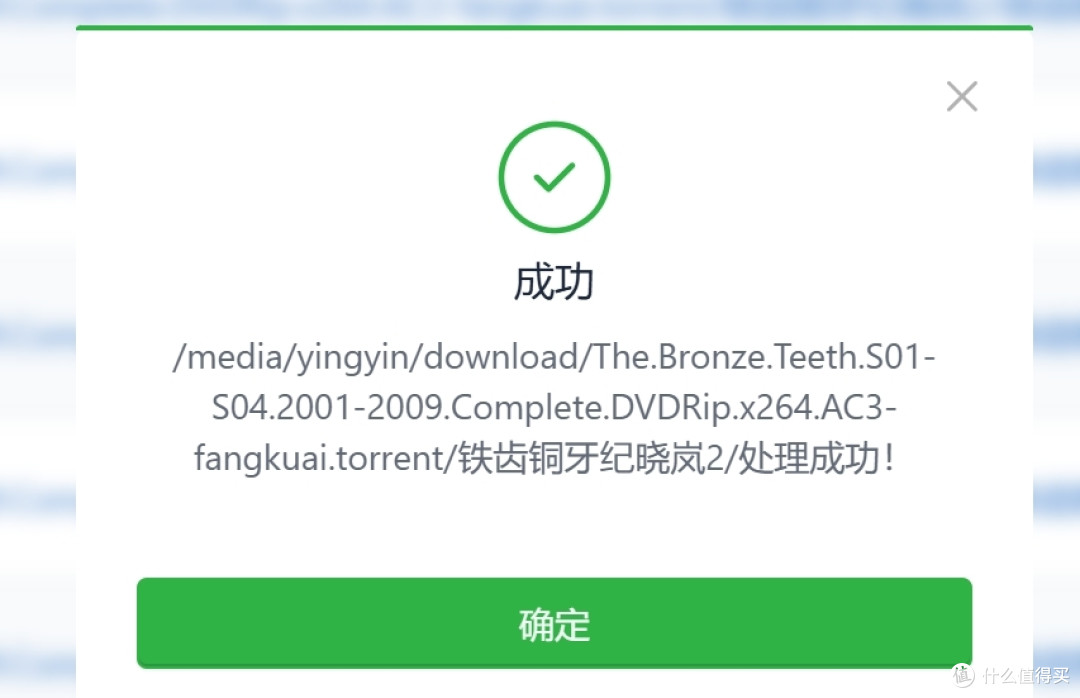 Nastools助力绿联UGOSpro轻松整理媒体资源