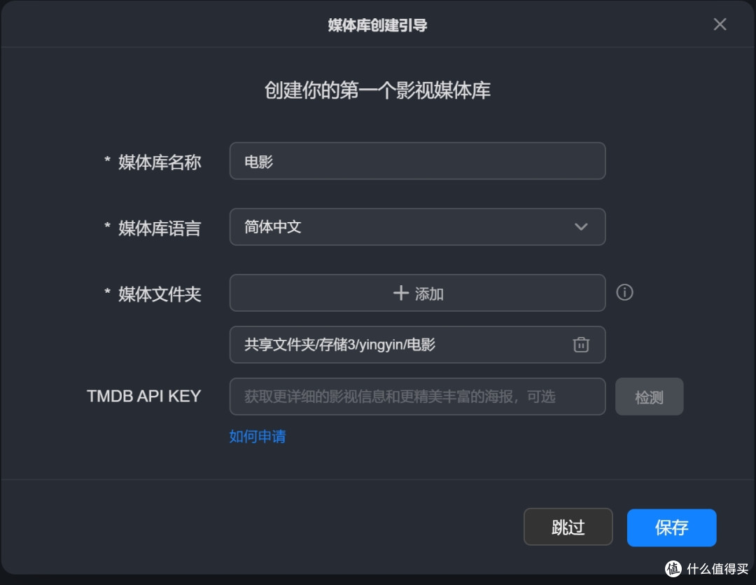 Nastools助力绿联UGOSpro轻松整理媒体资源