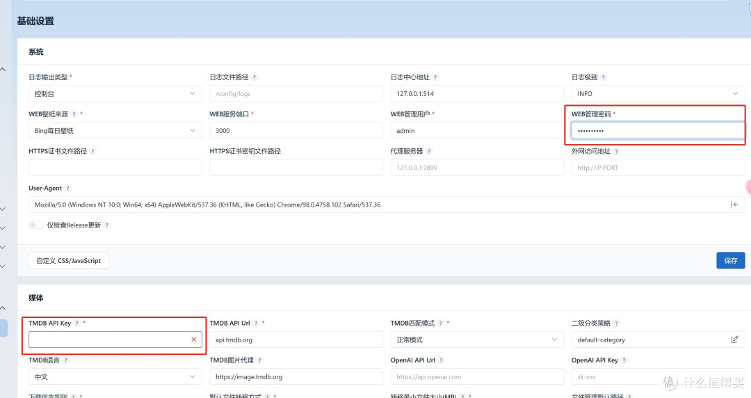 Nastools助力绿联UGOSpro轻松整理媒体资源