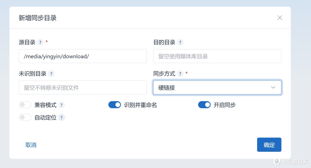 Nastools助力绿联UGOSpro轻松整理媒体资源