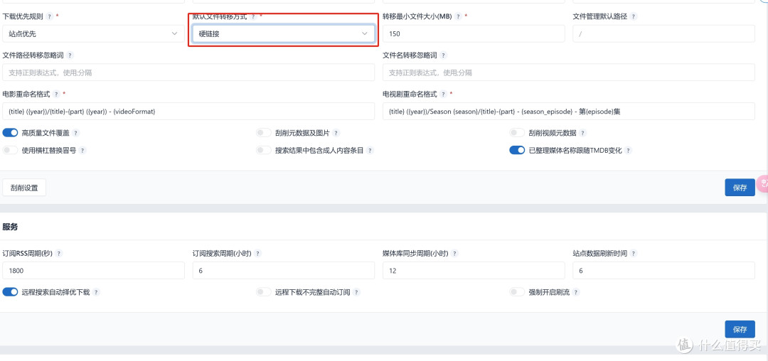 Nastools助力绿联UGOSpro轻松整理媒体资源