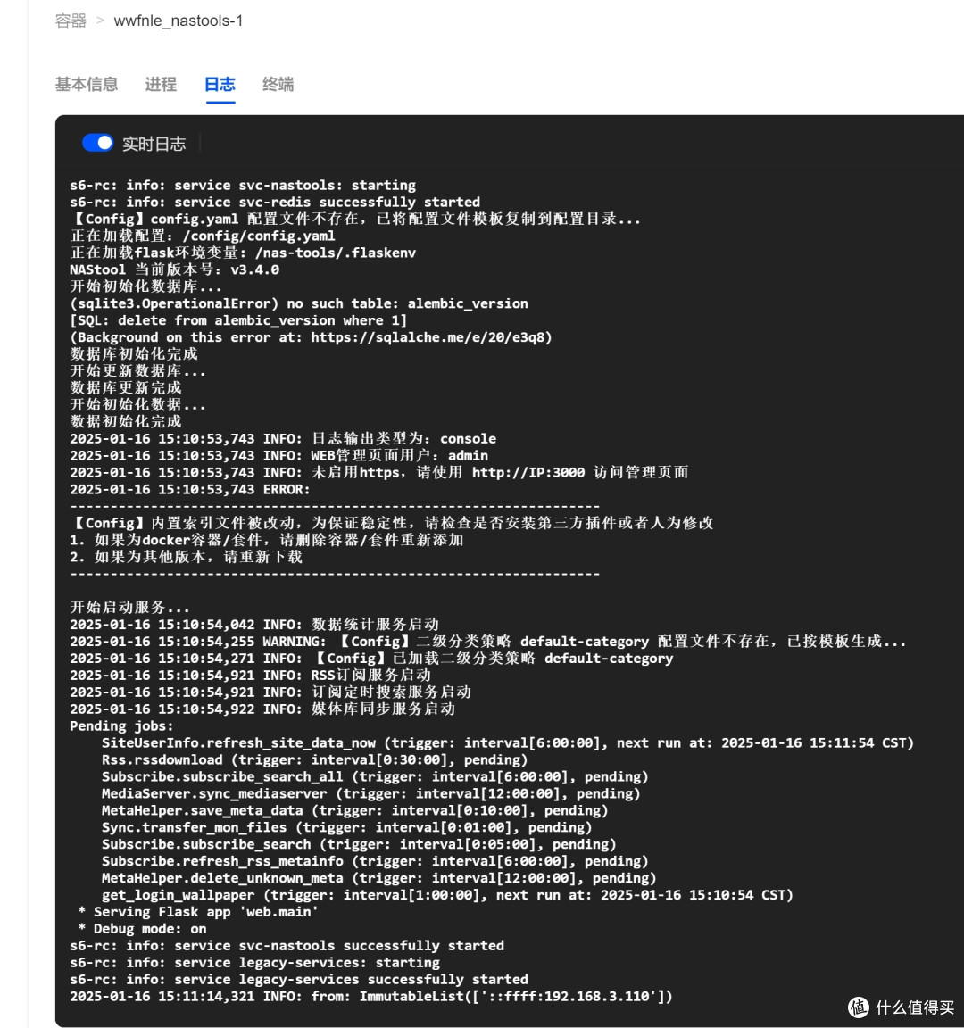 Nastools助力绿联UGOSpro轻松整理媒体资源