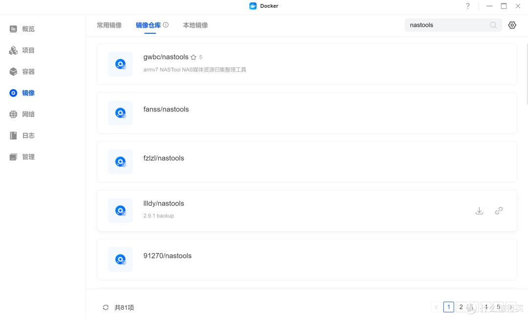 Nastools助力绿联UGOSpro轻松整理媒体资源