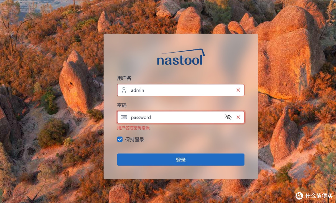 Nastools助力绿联UGOSpro轻松整理媒体资源