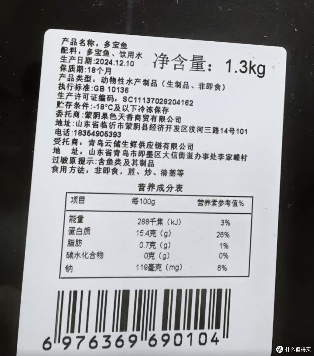 年货节活动,春节饭桌必备多宝鱼,招财进宝2