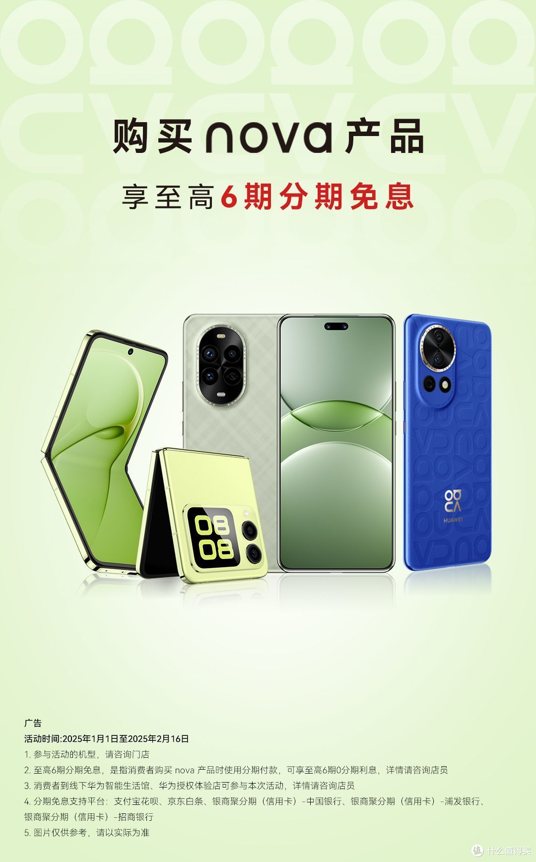 新年送礼推荐华为nova 13系列,好看又好玩更是「香」当好用
