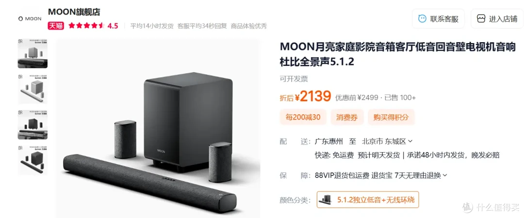 享受MOON回音壁带来的杜比全景声体验，老电视也能焕发新活力