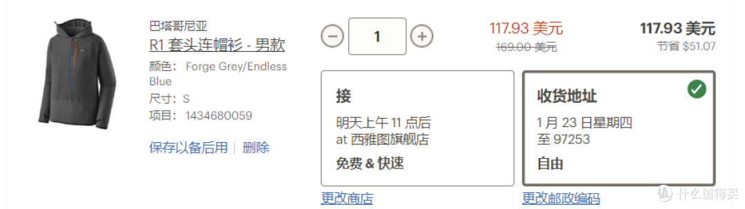 [Patagonia]2025巴塔清仓·第一波，避雷！不要急着买！
