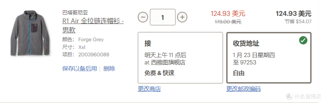 [Patagonia]2025巴塔清仓·第一波，避雷！不要急着买！