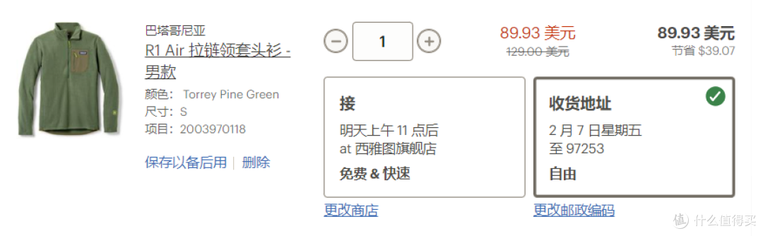 [Patagonia]2025巴塔清仓·第一波，避雷！不要急着买！