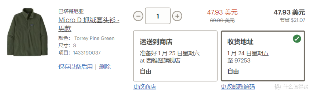 [Patagonia]2025巴塔清仓·第一波，避雷！不要急着买！