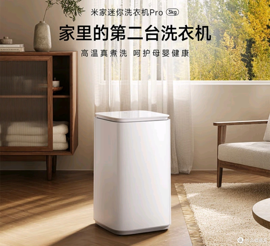 25年国补来袭，小米3kg迷你波轮洗衣机考虑入手中