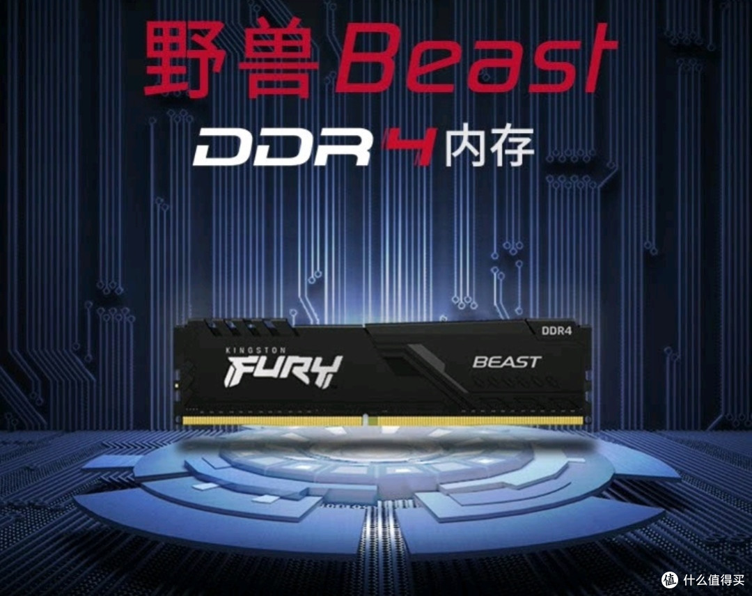 内存必须要有稳定的运行出色的性能