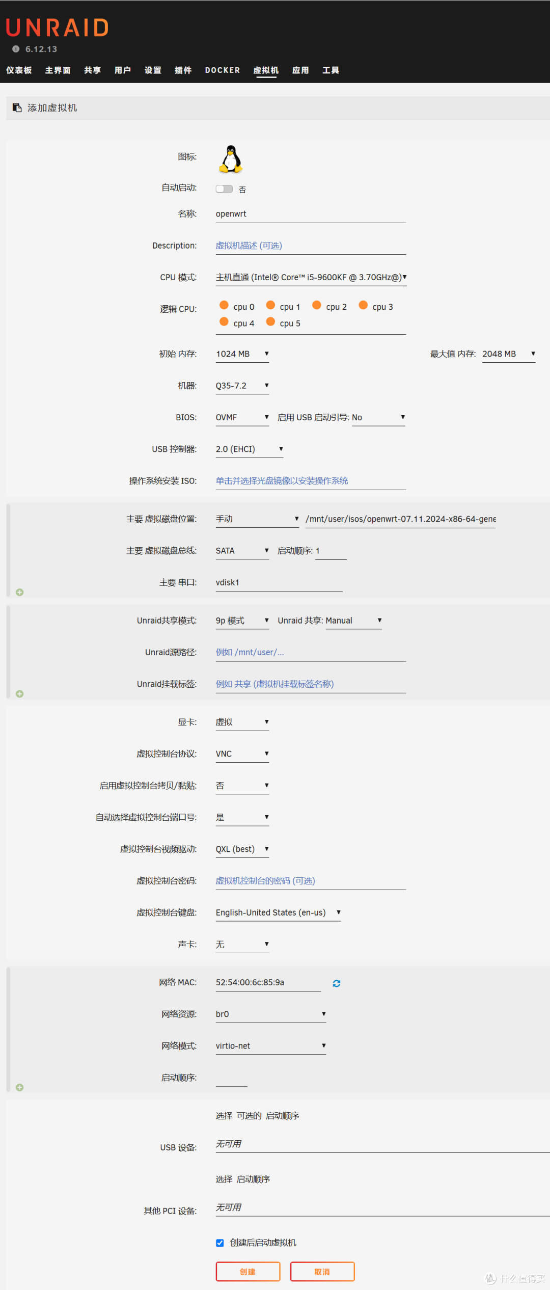 openwrt安装的设置