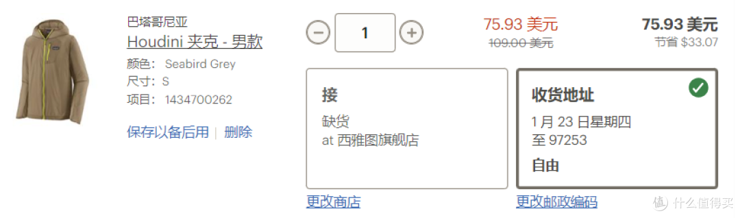 [Patagonia]2025巴塔清仓·第一波，避雷！不要急着买！