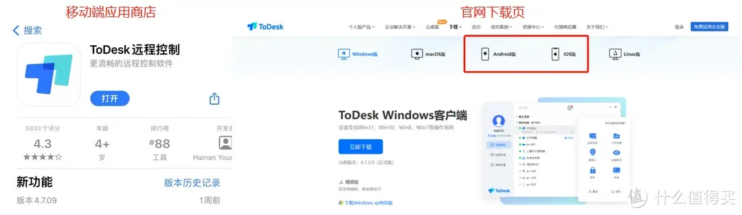 ToDesk手机控制手机需要付费吗？如何快速上手