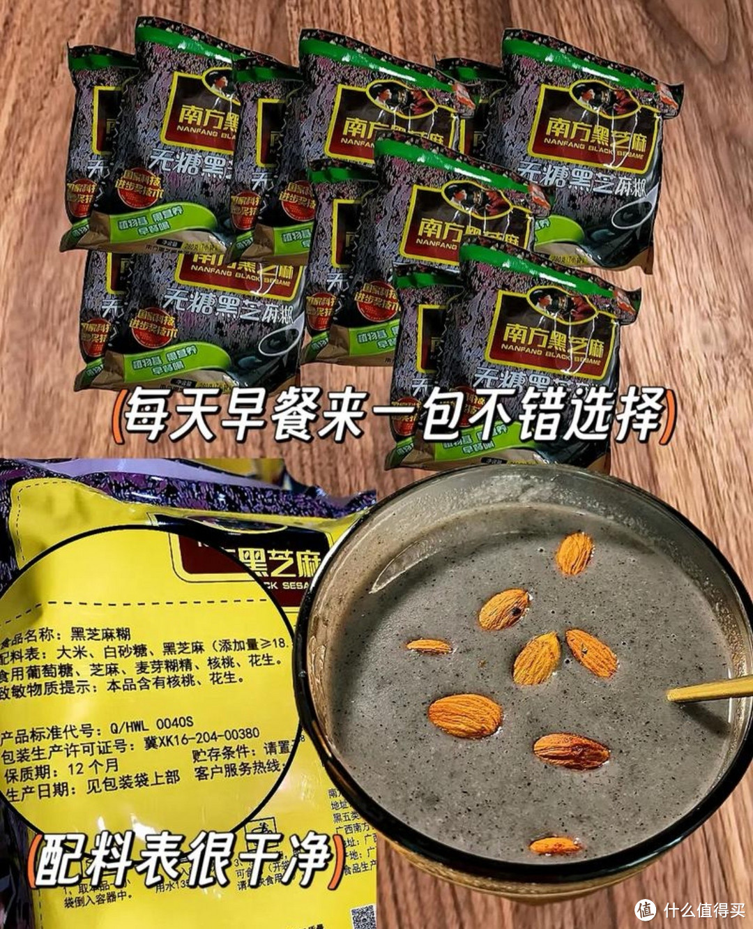 南方黑芝麻糊，童年的味道！