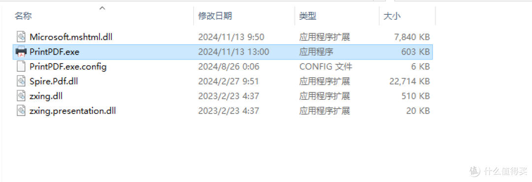 职场必备,发票打印利器