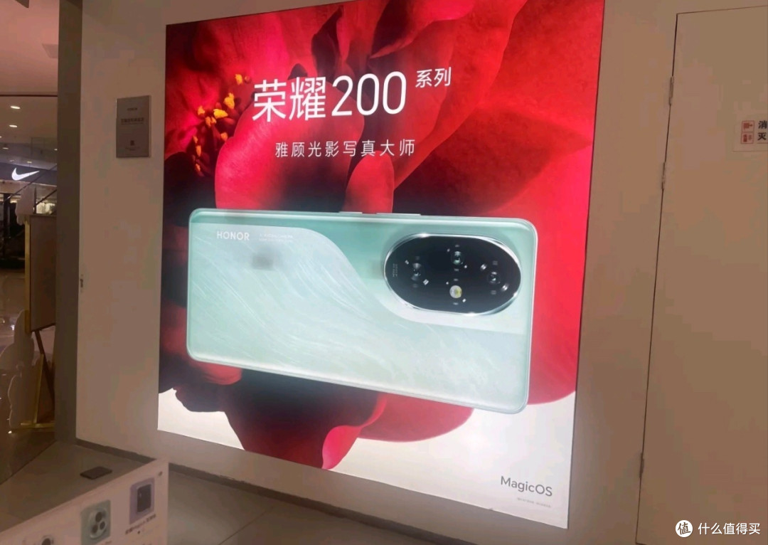 高性价比手机:荣耀200