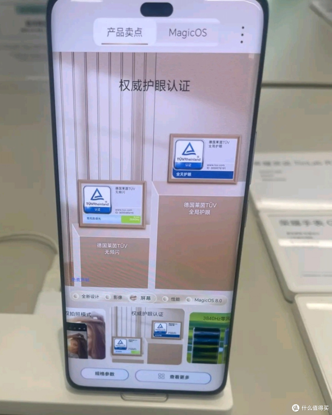 高性价比手机:荣耀200
