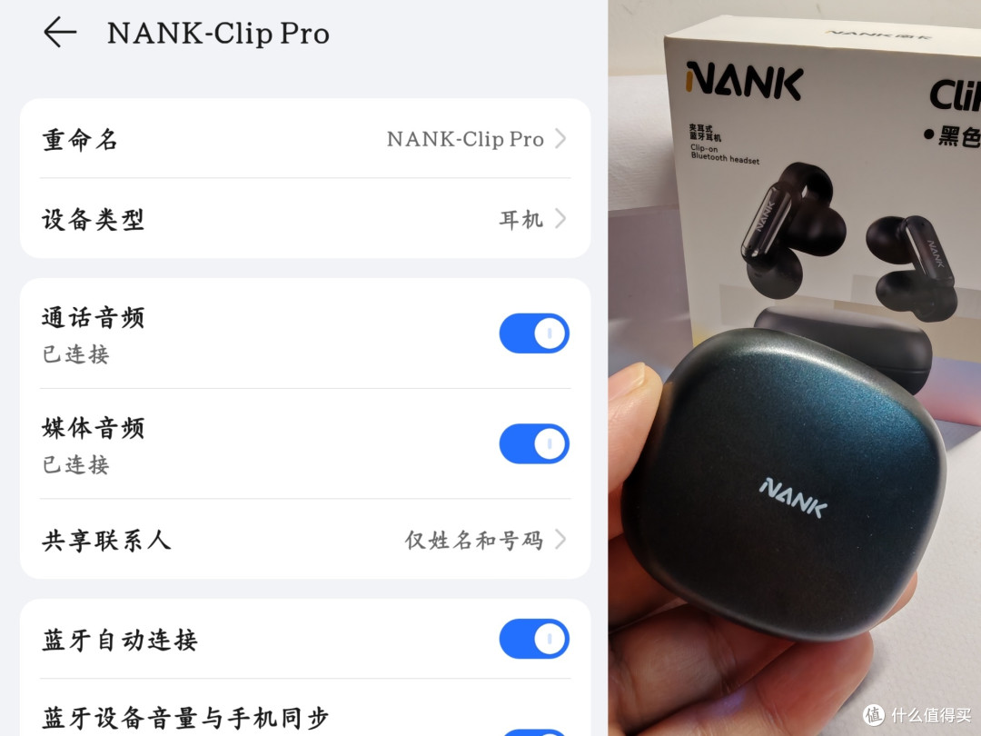南卡Clip Pro:开放式耳机百元级别的天花板