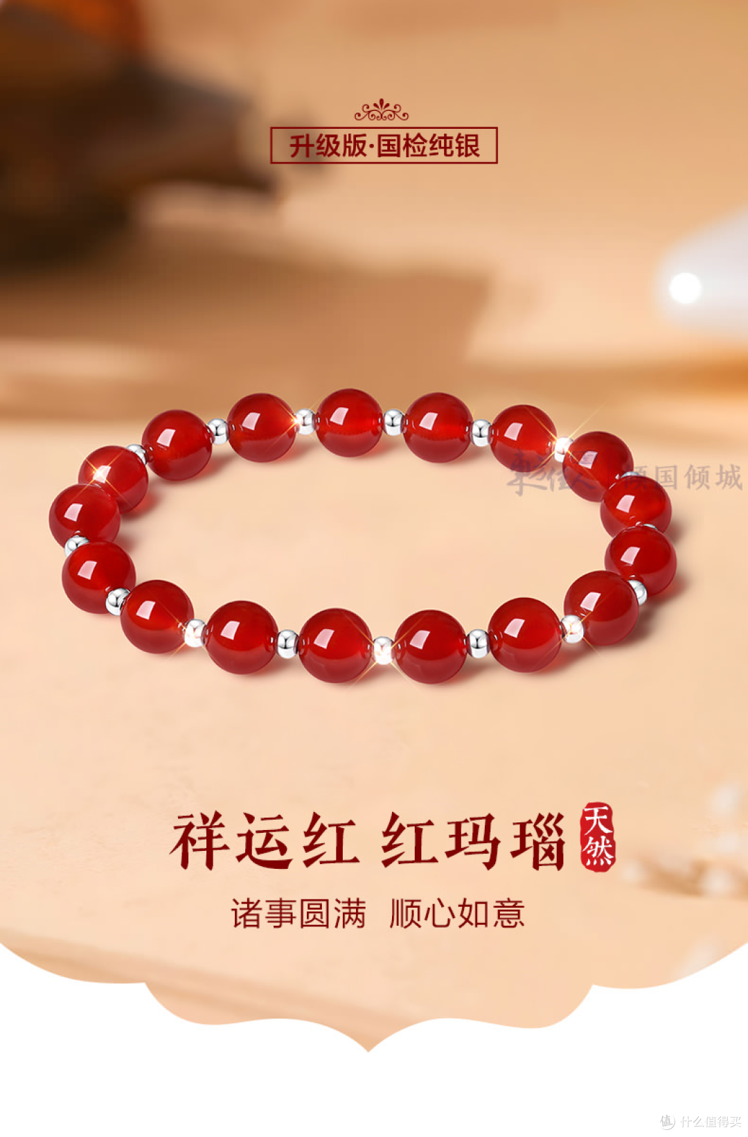 天然红玛瑙手链，爱的甜蜜献礼！