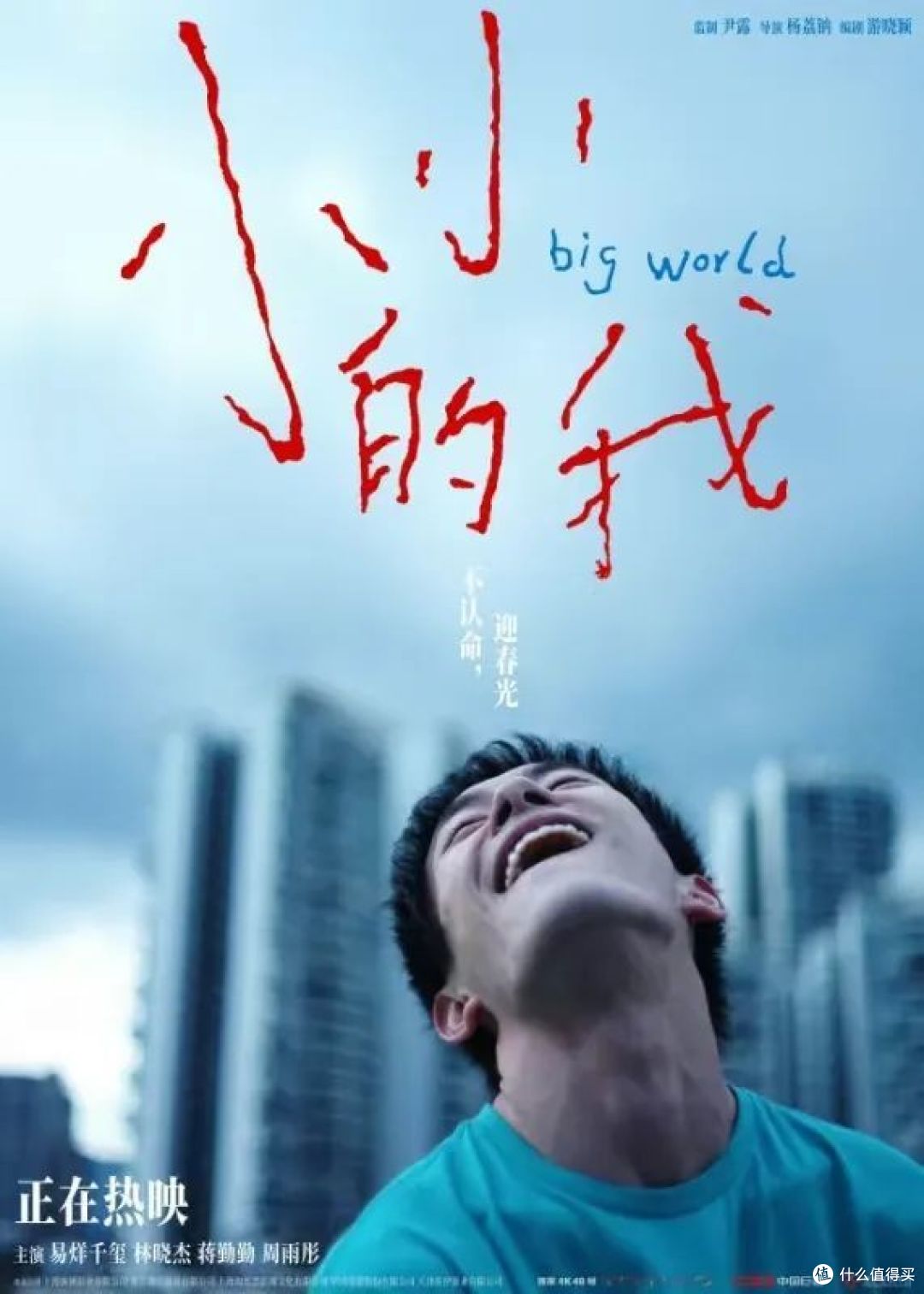 图片来源：电影官方
