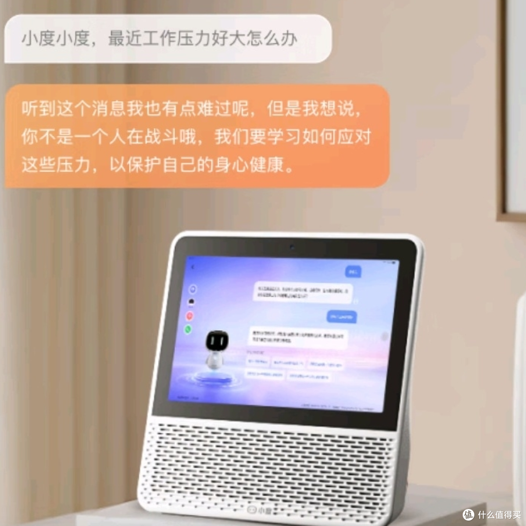 小度小度,你用了吗?