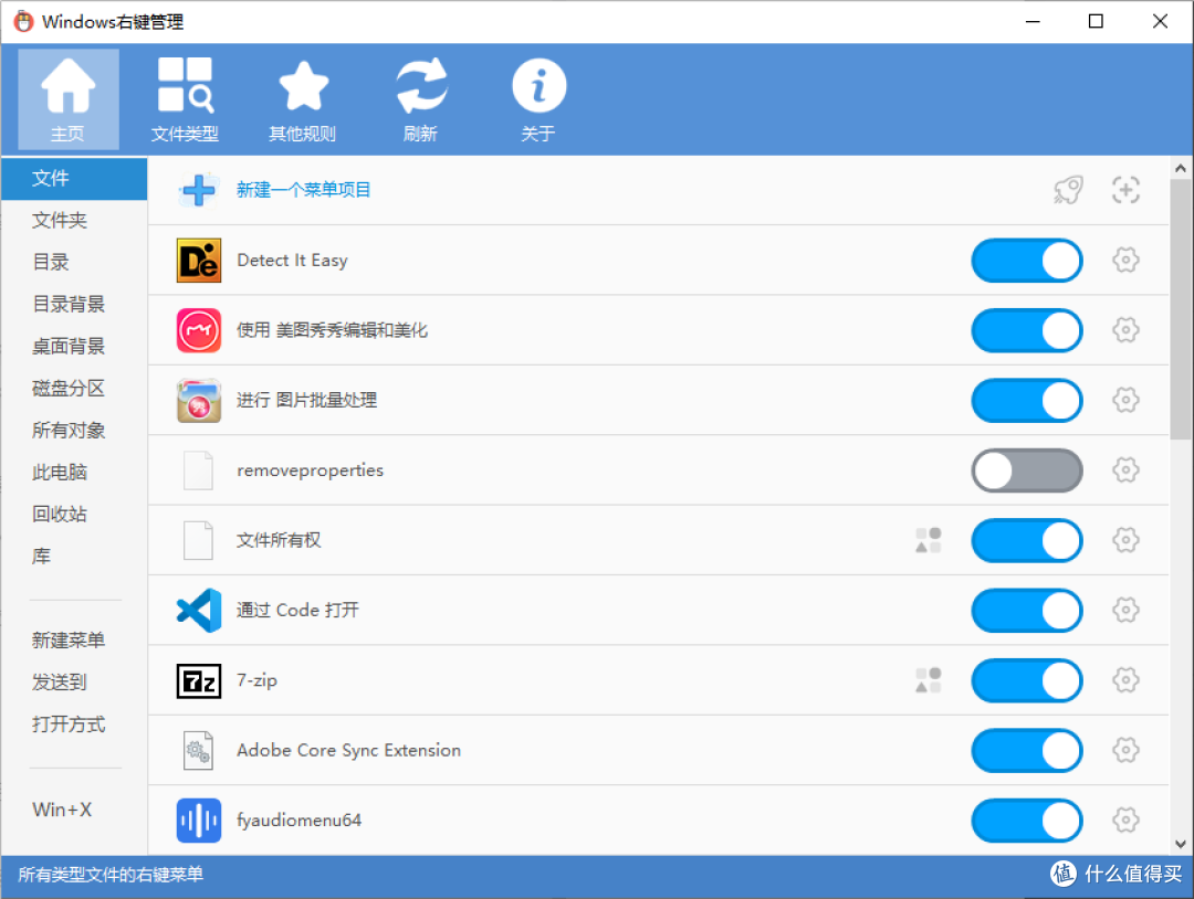 启动 ContextMenuManager
