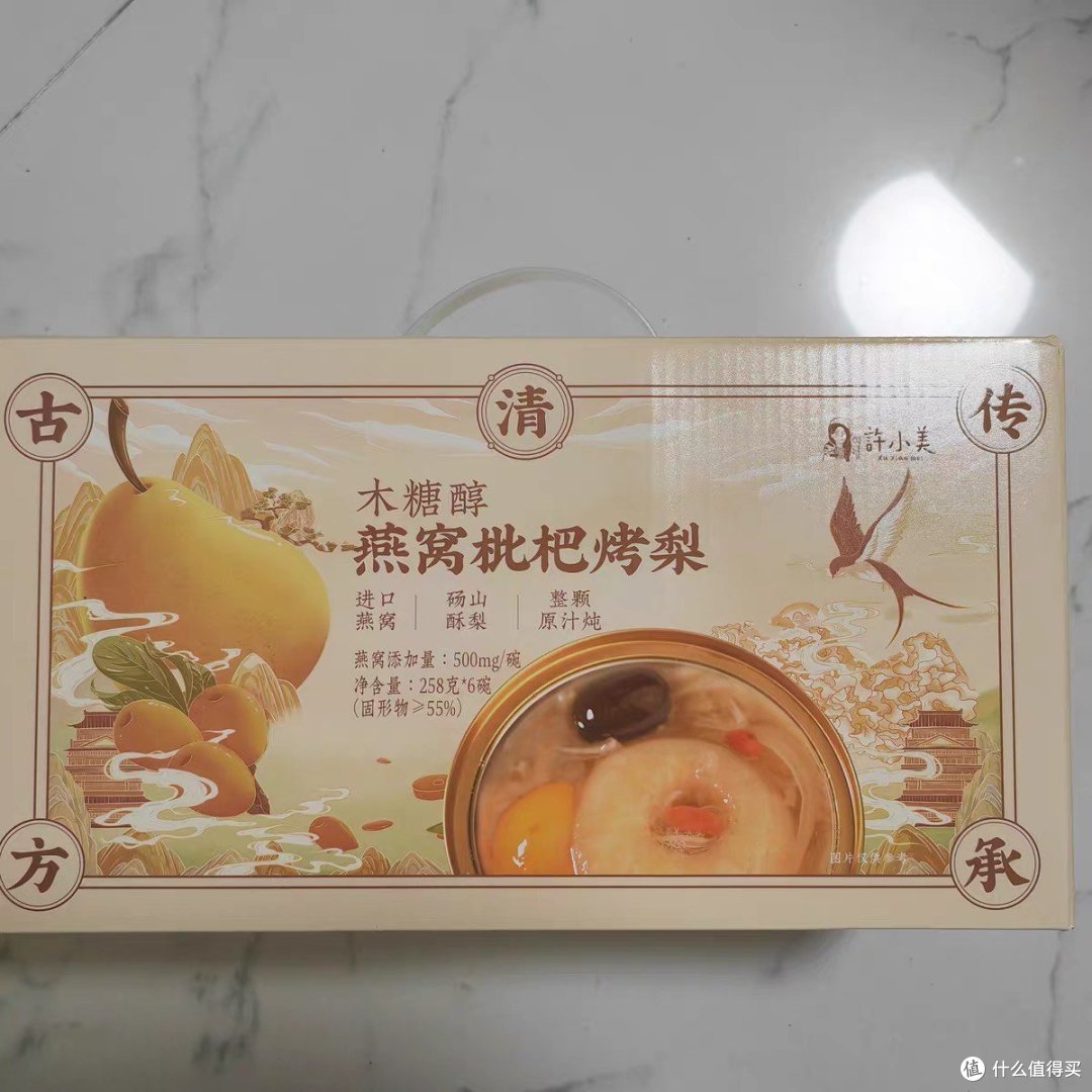 许小美木糖醇无糖燕窝枇杷烤梨，年货礼盒新选择，健康美味两不误