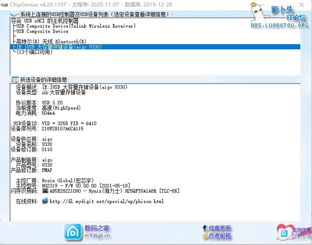u330主控型号-此图是别人的图，我当时没截图。