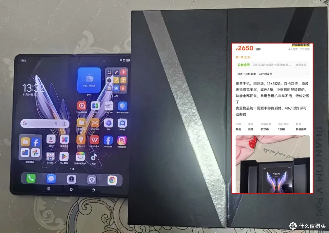 出口海外的折叠屏手机,天玑9000+512G大容量,二手2650元