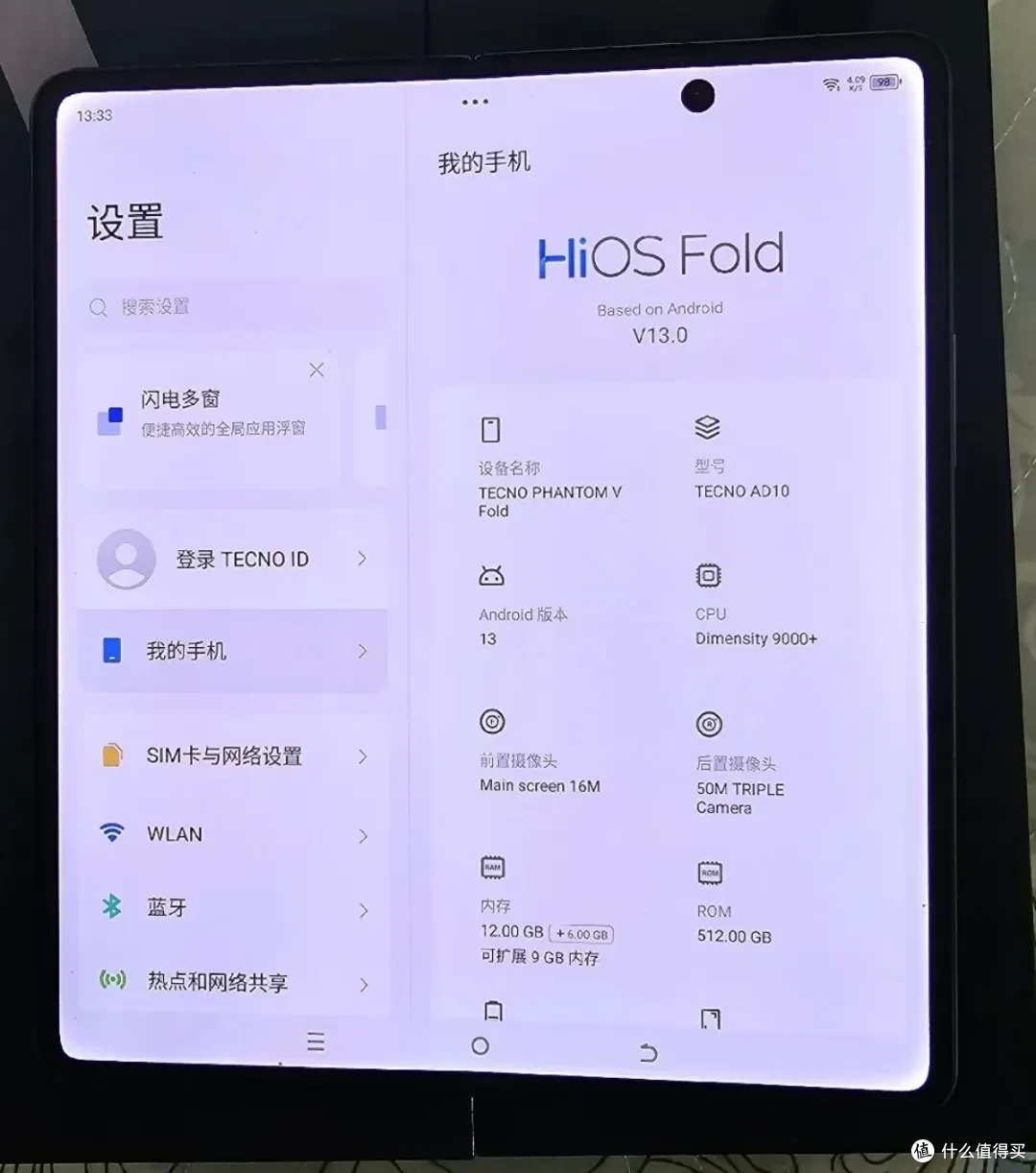 出口海外的折叠屏手机,天玑9000+512G大容量,二手2650元