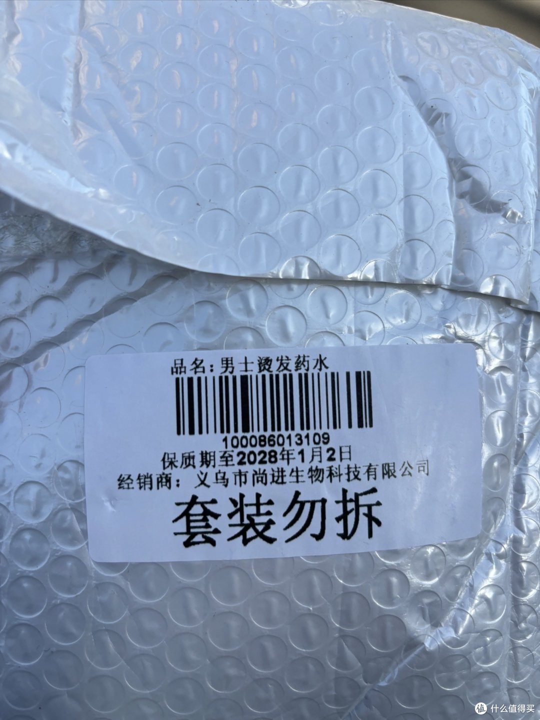 过年三件套你到哪一套了？如何花最少的钱做最靓的崽！！