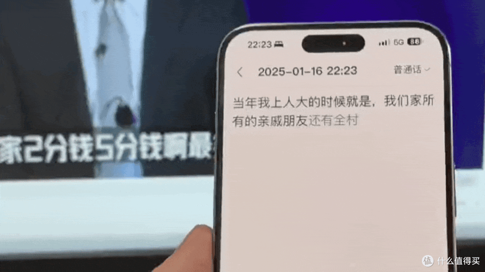 清晰通话,拒绝杂音—科大讯飞智能助听新月版首发实测