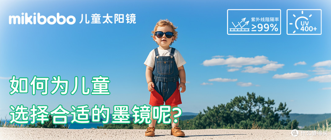 宝妈必看!儿童太阳镜品牌排行榜,性价比高的宝宝太阳镜品牌